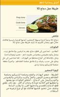 أطباق رمضانية 2017 Ekran Görüntüsü 2