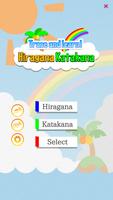 Japanese Hiragana โปสเตอร์