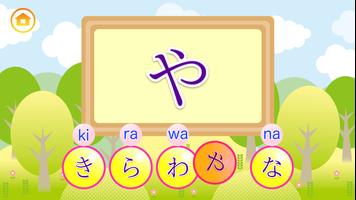 Learn Japanese Hiragana! capture d'écran 2