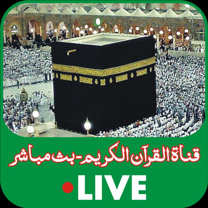 Makkah Live Tv HD Streaming APK for Android Download