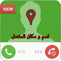 اسم و مكان المتصل Prank