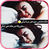 اجمل الصور الرومانسية ícone