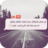 خواطر عن الحياة