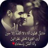 اشتقت لك Zeichen