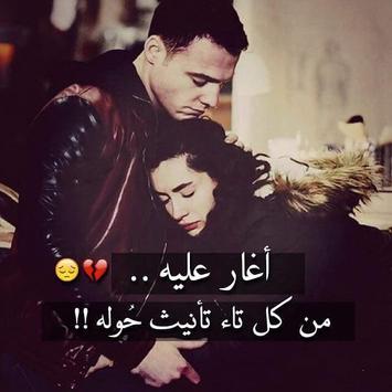 Download اشتقت لك Apk For Android Latest Version