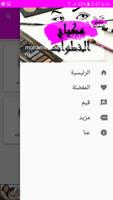 مكياج بالخطوات screenshot 3