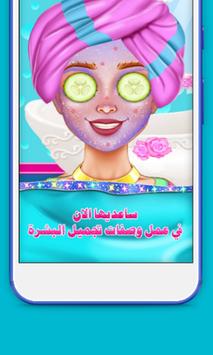 Download ألعاب بنات جديدة ورائعة جدا جدا وجميلة 2018 Apk For Android Latest Version