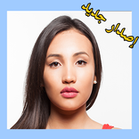 فوتوشوب تعديل و تجميل صور جديد