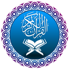 قرآن باك- القرآن الكريم المجيد أيقونة