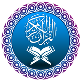 Quran Pak - 古蘭經 Majeed