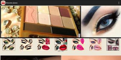 Makeup House captura de pantalla 1