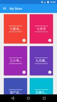 Text Reader - Simpler الملصق