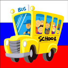 Preschool - Russia icon