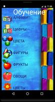 Preschool - Russia screenshot 1