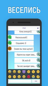 Нд чат с незнакомцем онлайн Онлайн незнакомцем чат нд с