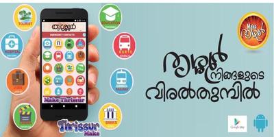 Make Thrissur -Best City Guide Affiche