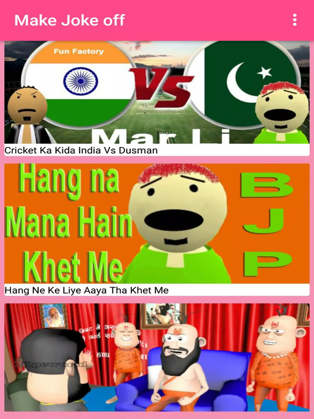 Fun Factory(Make Joke Off) APK for Android Download Fun Factory(Make Joke Off) APK for Android Download