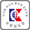 우창검도관 APK