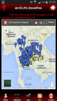 LPG Thailand capture d'écran 2