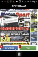 PAOK 365 स्क्रीनशॉट 1