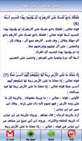 برنامه‌نما سورة الكهف عکس از صفحه