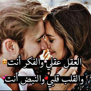 انت لي وانا لك For Android Apk Download