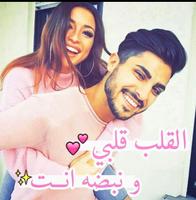 انت لي 💖 وانا لك 截图 1