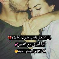 انت لي 💖 وانا لك syot layar 2