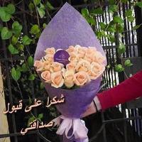 صور شكرا على قبول الصداقة متحركة تصوير الشاشة 3