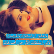 الحب الاول 😍والاخير💖