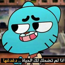 أقوال وحكم غامبول التحشيشية APK