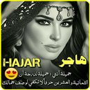 💋😍 كلمات غزل بإسمك❤️ 💕 APK