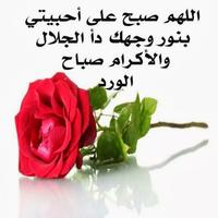 صور صباح و مساء الخير متحركة 2018 Ekran Görüntüsü 2