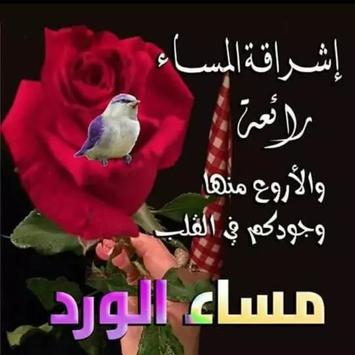 صور صباح و مساء الخير متحركة 2018 For Android Apk Download