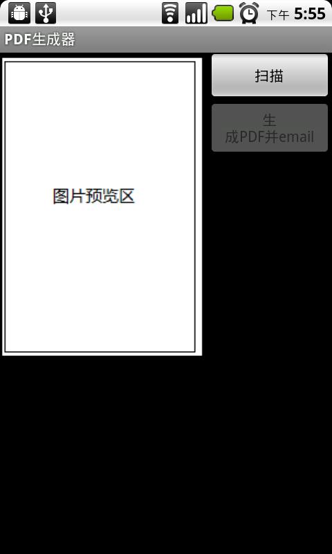 Pdf生成器for Android Apk Download Pdf生成器for Android Apk Download