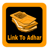 ikon Adharcard Linking - Sim and Pancard