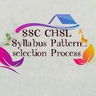SSC_CHSL_Syllabus آئیکن