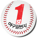 야구일번지 - 야구용품 전문 쇼핑몰 APK