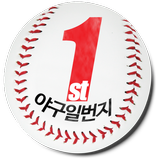 야구일번지 icon