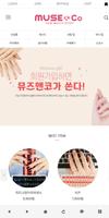 뮤즈앤코 - Muse&Co poster
