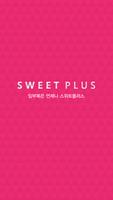 스위트플러스 poster
