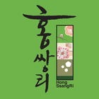 홍쌍리 Zeichen