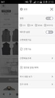 트랜더룩 screenshot 1