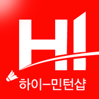 하이민턴샵 ikon