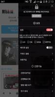미스잉크 screenshot 1