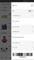 미앤미 screenshot 1