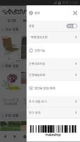 캠프스토리 screenshot 1