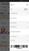 에듀케어 screenshot 1