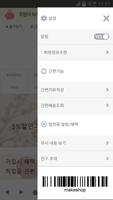 모리앤세라 screenshot 1
