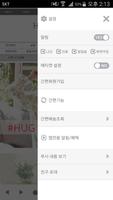 허니부끄 - honeybuque screenshot 1